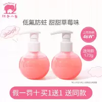 红色小象儿童木糖醇牙膏低氟宝宝婴童润唇膏护齿健齿唇官方旗舰店同款正品保证假一罚十