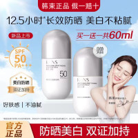 韩束美白淡斑SPF50+面部防晒霜乳隔离紫外线清爽不油腻女化妆品