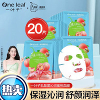 一叶子乳酸菌屁桃桃子面膜礼盒玻尿酸补水保湿提亮女面膜贴