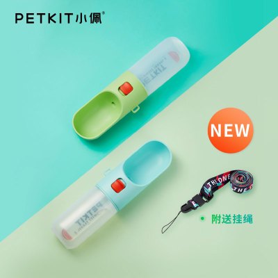 小佩(PETKIT)宠物随行水杯400ml外出遛狗便携式水瓶户外喝喂水壶猫咪狗狗饮水器2代