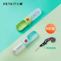 小佩(PETKIT)宠物随行水杯400ml外出遛狗便携式水瓶户外喝喂水壶猫咪狗狗饮水器2代宠物日用