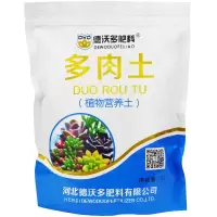 德沃多有机多肉土植物营养土泥炭土叶插换盆土多肉专用土多肉颗粒土