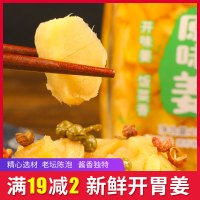 [买1送1]楚美滋原味姜260g瓶炒菜 煲汤增味提鲜 代替鲜姜 开瓶即食味碟 两种口味可供选择