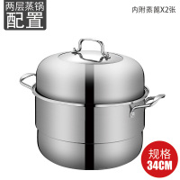 不锈钢蒸锅304食品级蒸锅双层复合底加高盖34CM