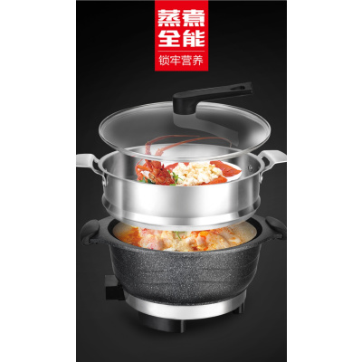 X1476新榜样魔力三合一电热锅麦饭石色多功能电火锅多用锅28CM