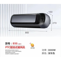 扬子壁挂暖风机取暖器(3台每件)850A大功率居浴室两用3000W 颜色随机
