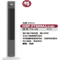 华生塔扇1.2米高无叶风扇TS-09机械款电风扇落地扇绿色