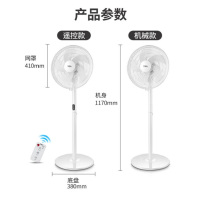 TCL电风扇遥控落地扇21DRD-5家用摇头机械台式立式宿舍客厅省电节能电扇