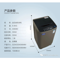 志高全自动洗衣机不锈钢内筒黑色塑料面板 看尺寸拍400CM内径(标8.5公斤)XQB85-8188