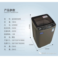志高大容量全自动洗衣机黑色玻璃面板 看尺寸拍420cm内径XQB100-8189(标10公斤)