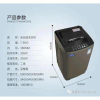 志高全自动洗衣机塑料面板 看尺寸拍内径380CM(标7.5公斤)XQB82-2010