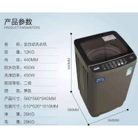 志高全自动洗衣机超大容量440cm内径不锈钢内筒玻璃面板(标12KG)看尺寸