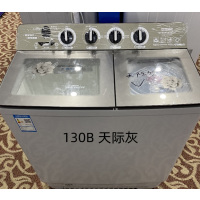 爱妻双缸洗衣机13公斤可拆卸波轮 盐水平衡防爆桶 颜色随机130B[双缸防爆]