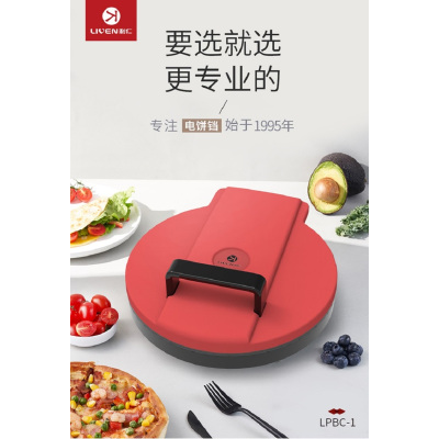 利仁电饼铛双面加热煎烤机PBC-1机械尺寸28cm