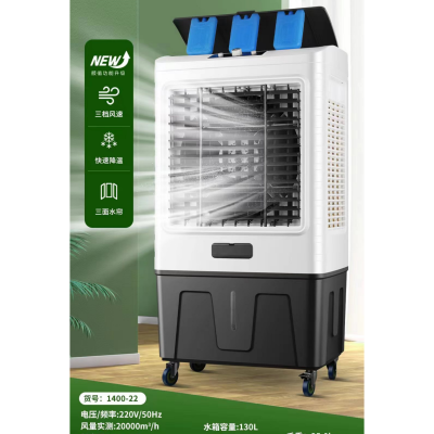 美菱工业冷风机MPK-DC0551(1400-22)机械商用大型工业冷风扇(1.37米高)加水空调水冷移动工厂车间空调扇