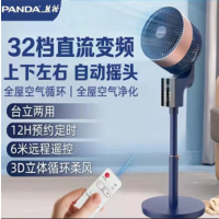 熊猫立式循环扇HL216R遥控360°循环8字摇头家庭办公室风扇