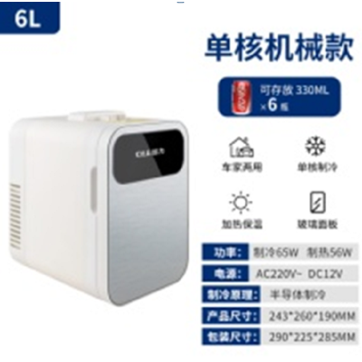韩国现代 6L单核小冰箱迷你单门 车载家用冰箱小冰箱恒温保鲜加热电冰箱  (发慈力)两用