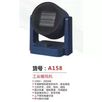 扬子取暖器电暖器暖风机取暖器蓝色A158