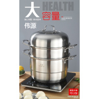 伟源28CM蒸锅家用304不锈钢加厚蒸馒头蒸鱼蒸笼三层双层煤气灶电磁炉通用