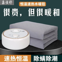 鑫佳舒家用恒温水暖毯双人电热毯1.8*2米水循环除湿加热垫