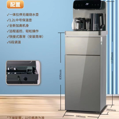 美菱(MeiLing)茶吧机 多功能智能遥控下置水桶 办公室立式饮水机 D77 冷热款C8天际灰