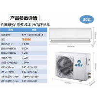 金扬子空调冷暖空调2匹空调挂机KFR-51GW/EA01+5(安装单独收费)整机3年压缩机6年 定频