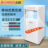 志高空调移动空调免安装 2匹 冷暖空调4000W/2200W