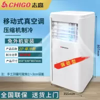 志高空调移动空调家用免安装便携卧室厨房立式2p单冷4000WKY-36C/A