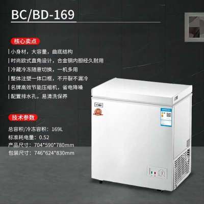先科冰柜家用小型商用大容量两用卧式冷柜急冻租房小冰柜大容量商用单温BC/BD169//BC/BD-156A228L 白色