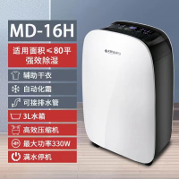 美菱 除湿机家用静 抽湿干燥器吸湿工业大功率地下室除潮室内干衣 MD-16H 3L
