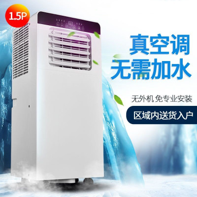 美菱移动空调KY-2618 大1P 2550W制冷单冷一体机无外机冷厨房小型免安装式