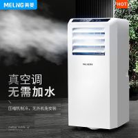 美菱移动空调 2607 1匹 2500W 制冷单冷一体机无外机 厨房小型免 安装式