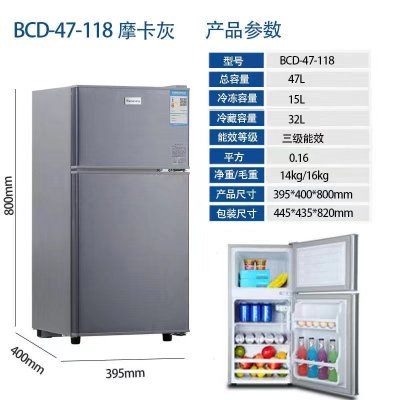 Roushilong广东容生 BCD-47-118 摩卡灰双门小冰箱家用小型出租房冷藏冷冻宿舍节能