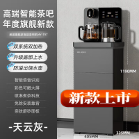 美菱茶吧机底部上水语音煮茶款温热+防溢水玻璃壶++触摸屏+喷淋煮茶壶+专利快接安装MY-T97