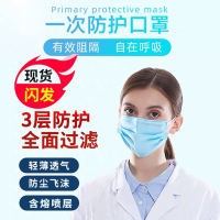 口罩防护一次性非医用口罩男女透气三层