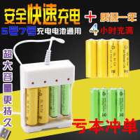 4粒5号+4粒7号电池+充电器套装 充电电池USB充电电池套装通用电池充电套装,5号和7号可混合搭配!