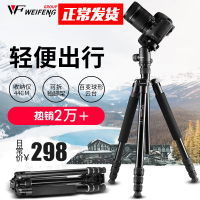 伟峰WF6620A单反三脚架专业摄影微单相机便携支架摄像机三角架SSR_tMKFX7