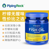 PIPING ROCK 400粒半年量 鱼油 美国朴诺深海鱼油软胶囊老人鱼肝油 成人口服中老年营养保健品膳食营养补充剂