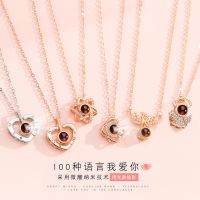 项链女抖音红爱的记忆100种语言我爱你情侣投影吊坠锁骨链