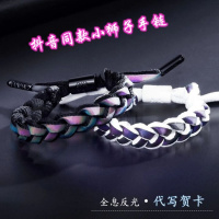 会反光小狮子全息反光抖音同款情侣款手链男女学生美国潮牌手链绳