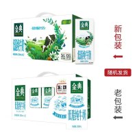 [12月产]伊利金典低脂纯牛奶250ml*12盒礼盒装[6月到期]