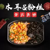 双枒子(SYZ)方便木耳粉丝[145g/盒] 大料包酸辣非油炸Q弹即时红薯粉