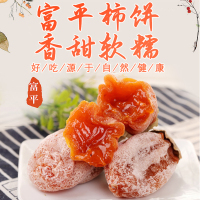 犇农商贸 陕西特产富平柿饼1.5kg礼盒装 农家霜降柿子饼自制流心吊柿饼