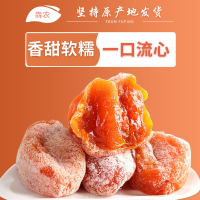 犇农 陕西特产富平柿饼250g/买二合一袋发货