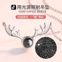 抖音红同款100种语言我爱 一鹿有你投影情侣项链女 七夕