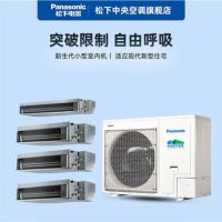 Panasonic/松下中央空调多联机MASTER S豪华款5匹一拖四ME45BS6