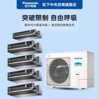 Panasonic/松下中央空调多联机MASTER S豪华款6匹一拖五 ME54BS6