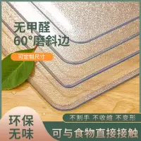 京城派 软玻璃定制软质玻璃餐桌垫隔热免洗透明磨砂方圆防水防烫水晶板PVC桌布 异形定制专拍补拍 十个起拍 请联系客服定制