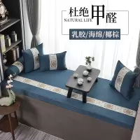 京城派 新中式海绵飘窗垫加厚坐垫窗台垫定制海绵阳台垫子沙发卡座榻榻米红木沙发坐垫四季可用坐垫太师椅垫支持定制定做乳胶垫