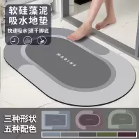 京城派 硅藻泥软垫吸水垫卫生间门口地垫硅藻土防滑浴室脚垫卫浴厕所地毯防滑浴室脚垫卫浴厕所地毯地垫吸水脚垫子